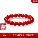 周大生紫水晶黄水晶手串玛瑙玉髓手串女款送女友生日礼物 朱红玛瑙手串-【朱红8mm】