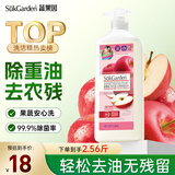 蔬果园阳光富士1.28kg洗洁精果蔬餐具净除菌去油不伤手洗涤灵食品用级
