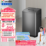 统帅（Leader）海尔出品 波轮洗衣机 全自动家用迷你洗衣机 7公斤小型 京东自营以旧换新家电补贴 @B70M10BTD1