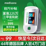 MEDISANA德国血氧仪指夹式医用手指氧饱和度检测仪心率家用指脉氧氧饱夹