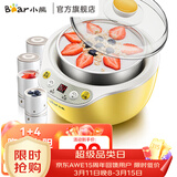 小熊（Bear） 酸奶机 家用全自动米酒机酸奶发酵机 陶瓷4分杯 陶瓷4分杯 黄色SNJ-B10K1