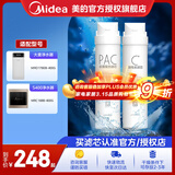 美的（Midea） 美的净水器滤芯-适用于X400S、MRO1790B-400G大麦、S400小多400-S1 套装-PAC+C2