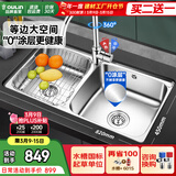 欧琳（OULIN）厨房水槽水盆304不锈钢洗菜盆洗碗池大双槽台盆洗菜池左右可选