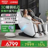 艾力斯特（iRest）【全家适用】按摩椅家用全身太空舱全自动智能零重力豪华电动多功能按摩爸妈礼物S730max/S730pro S730月光白
