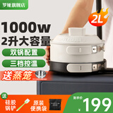 罗娅1000W折叠便携电煮锅2L旅行锅出差小电锅1-2人电炒锅分体式电火锅电热锅宿舍锅多功能锅 双锅配置