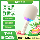 全民K歌麦克风 儿童唱歌无线蓝牙户外k歌音箱手持话筒音响一体MB31茉莉白
