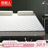 南极人床垫床褥 加厚榻榻米床垫 双人1.5米床垫子褥子垫被 150*200cm