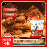 辰艺霖 椒麻鸡700克/袋生鲜食品空气炸锅食材早餐半成品净重 400克椒麻鸡两袋