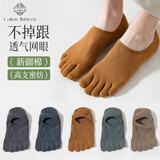 棉十三五指袜子男短袜新疆棉抗菌透气夏季薄款网眼分趾脚趾隐形船袜5双