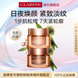 娇韵诗Clarins弹簧日霜50ml+晚霜50ml套装滋润女生生日礼物售止
