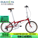 大行（DAHON）D7折叠自行车20英寸7速复古折叠车成人男女士学生单车HAC071 石榴红