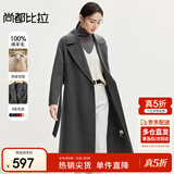 尚都比拉长款100%羊毛大衣女冬季高级感女装收腰显瘦双面呢通勤毛呢外套