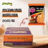 养养（YUMYUM）泰经典系列香浓冬阴功汤面100g*20袋速食方便面泰国进口泡面袋装