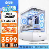 七彩虹i5 14400F/14600K/5060显卡直播电竞游戏ai设计台式电脑主机三角洲行动全套diy组装电脑台式机整机 10400F+RX6500XT丨配置一