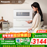 松下（Panasonic）台式洗碗机K1Y-Pro 母婴认证家用小空间 纳诺怡7天储存 除菌净味 80℃独立烘干真5套三代升级款K3Y