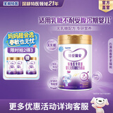 iSainte特爱瑞安无乳糖配方粉0-12个月婴幼儿腹泻奶粉 300g(效期26.10.9)