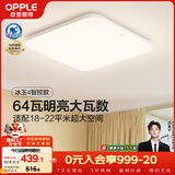 欧普照明（OPPLE）全光谱64瓦护眼卧室灯智能LED照明灯具简约方卧 方卧