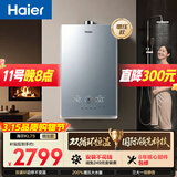 海尔【双循环恒温KL7S】16升国际领先恒温科技 一级静音 增压大水量 彩晶面板 天然气燃气热水器