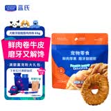 LEGENDSANDY蓝氏狗狗零食磨牙棒洁齿鲜肉厚裹牛皮夹心咬咬棒鸡肉味55g