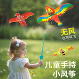 尚美贝贝儿童口袋便携式风筝微风易飞初学户外玩具男孩女孩3-6岁生日礼物