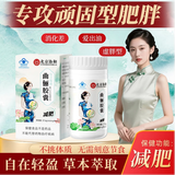 协和花北京协和曲俪胶囊减肥瘦身燃脂排油瘦肚子大肚腩减小腹男女士专用
