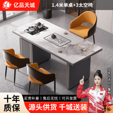 亿品天城轻奢简约现代岩板茶桌椅组合阳台烧水壶一体办公室石板小茶台茶几 1.4米单桌+3太空椅 【材质升级+包送货+包安装】