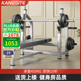 康斯特（KANGSITE） 卧推架商用举重床杠铃架套装家用多功能卧推凳专业健身房器材 单独卧推杠铃架