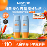 Mistine蜜丝婷防晒霜小黄帽面部水感养肤防紫外线40ml*2防水汗学生礼物