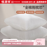 恒源祥纯棉抱枕芯 万能方形沙发靠垫内胆 45 50 55枕头芯酒店单只一对装 一对装-普通款 40cm*40cm 含枕芯