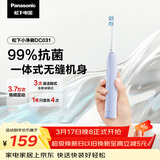松下（Panasonic）电动牙刷磁悬浮声波震动小彩刷3.0软毛抗菌长续航成人学生生日礼物送男女士DC031紫