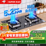 苏泊尔（SUPOR）燃气灶煤气灶具5.2KW猛火一级能效嵌入式宽域控火可拆卸炉头黑晶面板 天然气DB27