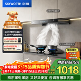 创维（Skyworth）抽吸油烟机灶具套装 欧式顶吸排油烟机燃气灶套餐烟灶套装家用Y1H+Z209B天然气【套装商品】