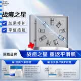 伊肤泉伊美之光清肤组战痘套盒祛痘修复淡化痘印痘赠微晶导入仪