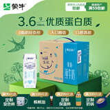 蒙牛特仑苏脱脂纯牛奶250ml*16盒 健身减脂 年货礼盒