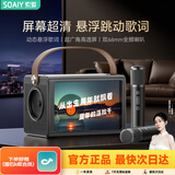索爱（soaiy）BK25话筒麦克风k歌麦克风音响一体机悬浮歌词无线蓝牙音箱唱歌专用神器家庭ktv音响套装无线麦克风