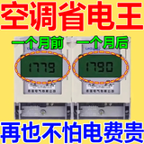 2026新款聚能省节电器节电王大功率家用智能电表空调节能调节神器 2026新款省电宝