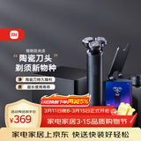 米家电动剃须刀S700 小米刮胡刀 陶瓷刀头金属机身 胡须密度监测直驱无刷马达生日礼物送男友/父亲礼物