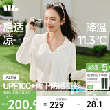 蕉下（beneunder）防晒衣女春夏新款冰丝凉感升级披肩AL118椰米白M
