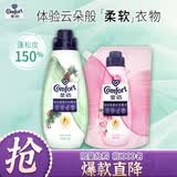 金纺高能护衣精华护色浓缩柔顺剂液雪松木香草700G玫瑰朗姆酒袋装700g