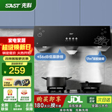 先科（SAST）中式油烟机燃气灶套装家用挥手体感顶吸油烟机大吸力抽油烟机小尺寸脱排烟机小户型抽烟机 【平房适用】17m³经典按键锥网 自行安装