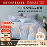 百丽丝水星家纺出品纯棉被套单件40支全棉被罩学生单人宿舍床品被套