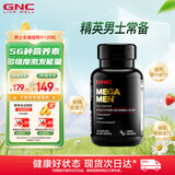 健安喜男士多种复合维生素矿物质缓释片56种营养素均衡补充120粒 【男神活力瓶】男士多维缓释片 120粒*1瓶