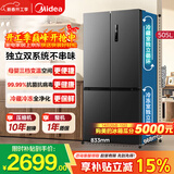 美的冰箱双开门四开门一级能效双变频十字对开门双循环风冷无霜超薄大容量国家补贴家用冰箱以旧换新 【505升】双系统双循环