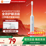 小米米家电动牙刷情人节礼物成人情侣男女生日礼物软毛超声波实用便携热门结婚礼品 T200蓝色