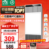 雷士（NVC）风暖浴霸超薄变频系列恒温杀菌换气暖风机Y417卫生间