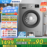 威力12kg公斤变频滚筒洗衣机洗烘/洗脱一体全自动家用大容量高温蒸煮洗 除菌洗 夜间洗 筒自洁 预约洗 12公斤大容量变频 滚筒