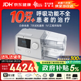 瑞迈特双水平无创呼吸机G3 B30VT家医用ST老人慢阻尘肺病功能不全患者