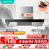 华帝【TOP烟机101】家用欧式顶吸抽油烟机【推荐搭配71B燃气灶具套装】21风量大吸力免清洗以旧换新