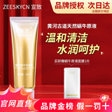 宣致蜗牛原液精华护肤品套装洗面奶天然原料补水保湿提亮 氨基酸蜗牛洁面乳120g