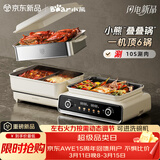 小熊（Bear）电火锅专用锅 折叠多功能锅蒸煮多用途烤涮一体家用料理小熊叠叠锅3.0鸳鸯锅N22P3